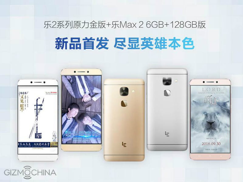 Le Max 2 receives 128GB garage variation; force Gold color choice Unveiled