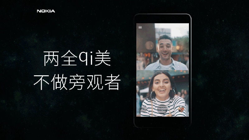 Nokia 7 Launch in China Expected on October 19 as HMD Global Sends Invites